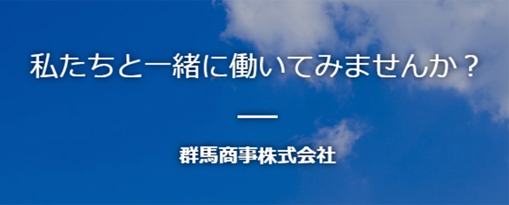 最新求人情報はこちら