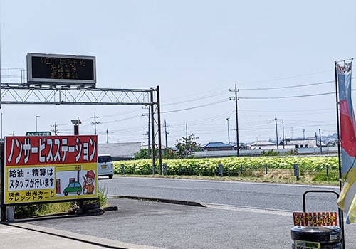 オアシス渋川インターSS外観写真2